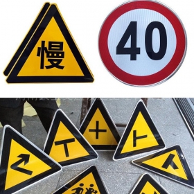 绥化市三角牌标志牌制作_警告标志牌_标志牌生产厂家_价格