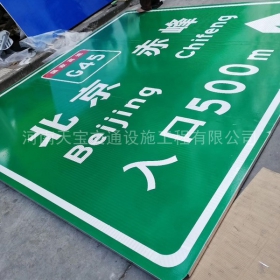 绥化市高速标牌制作_道路指示标牌_公路标志杆厂家_价格