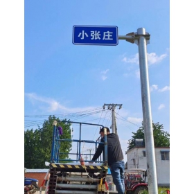 绥化市乡村公路标志牌 村名标识牌 禁令警告标志牌 制作厂家 价格